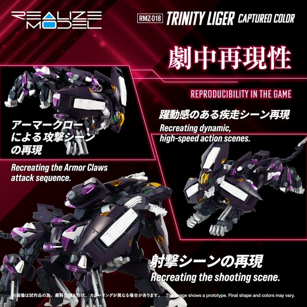 Zoids Plastic Model Kit 1/100 RMZ-018 Trinity Liger Captured Color 26 cm Takara Tomy