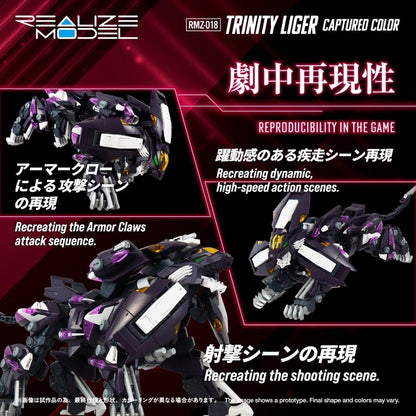 Zoids Plastic Model Kit 1/100 RMZ-018 Trinity Liger Captured Color 26 cm Takara Tomy