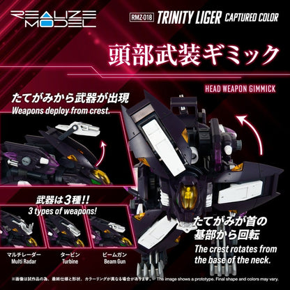 Zoids Plastic Model Kit 1/100 RMZ-018 Trinity Liger Captured Color 26 cm Takara Tomy