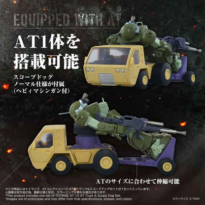 Armored Trooper Votoms Action Figure 1/48 Toyrise At-10 At Truck & Scope Dog 9 cm
