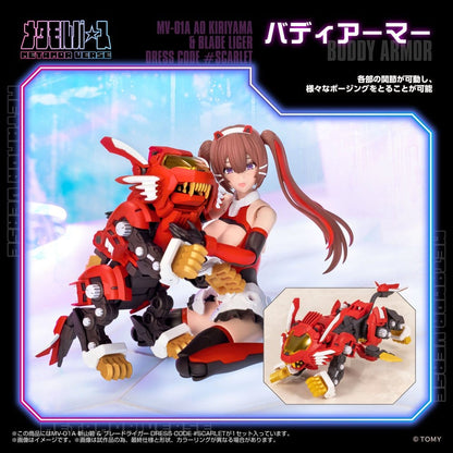 Zoids Plastic Model Kit 1/10 Mv-01a Ao Kiriyama & Blade Liger Dress Code #scarlet 18 cm Takara Tomy