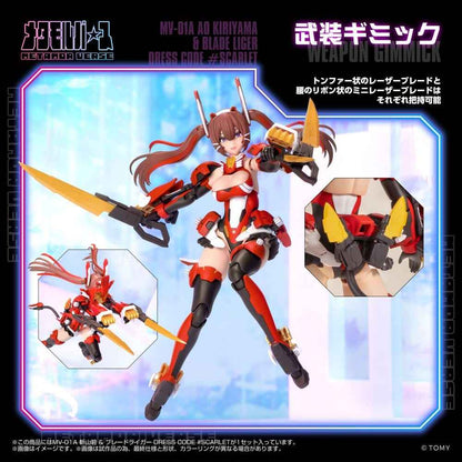 Zoids Plastic Model Kit 1/10 Mv-01a Ao Kiriyama & Blade Liger Dress Code #scarlet 18 cm