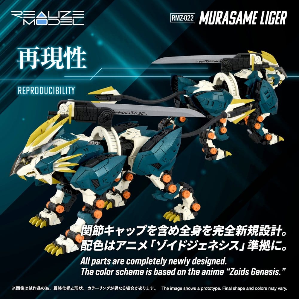 Zoids Plastic Model Kit 1/100 RMZ-022 Murasame Liger 26 cm