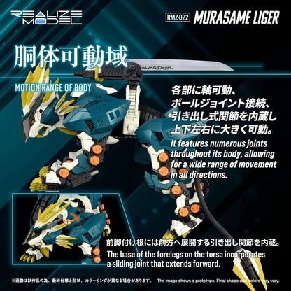 Zoids Plastic Model Kit 1/100 RMZ-022 Murasame Liger 26 cm