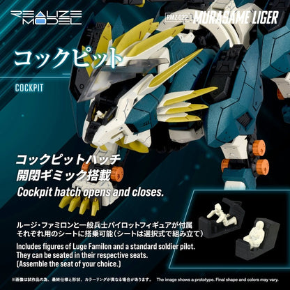 Zoids Plastic Model Kit 1/100 RMZ-022 Murasame Liger 26 cm