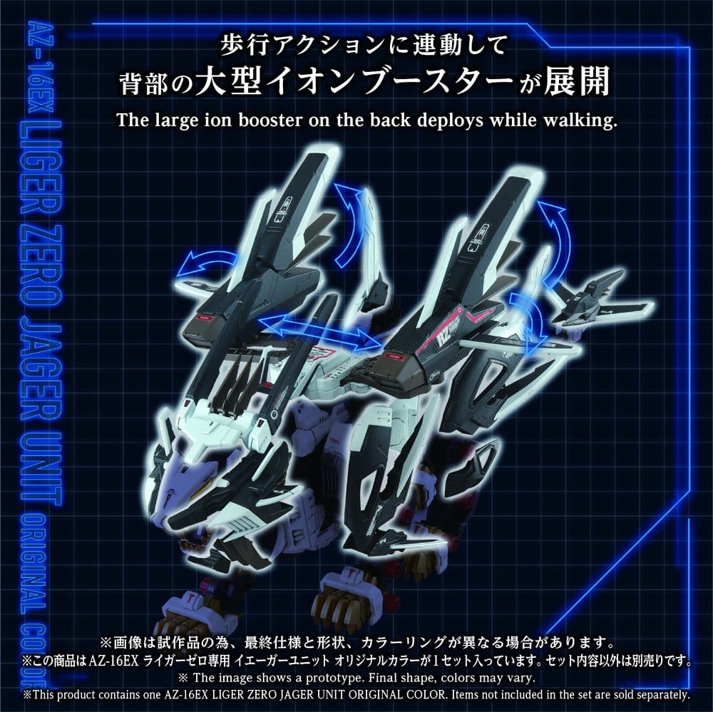 Zoids Plastic Model Kit 1/72 AZ-16EX Liger Zero Jager Unit Original Color