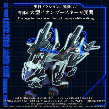 Zoids Plastic Model Kit 1/72 AZ-16EX Liger Zero Jager Unit Original Color