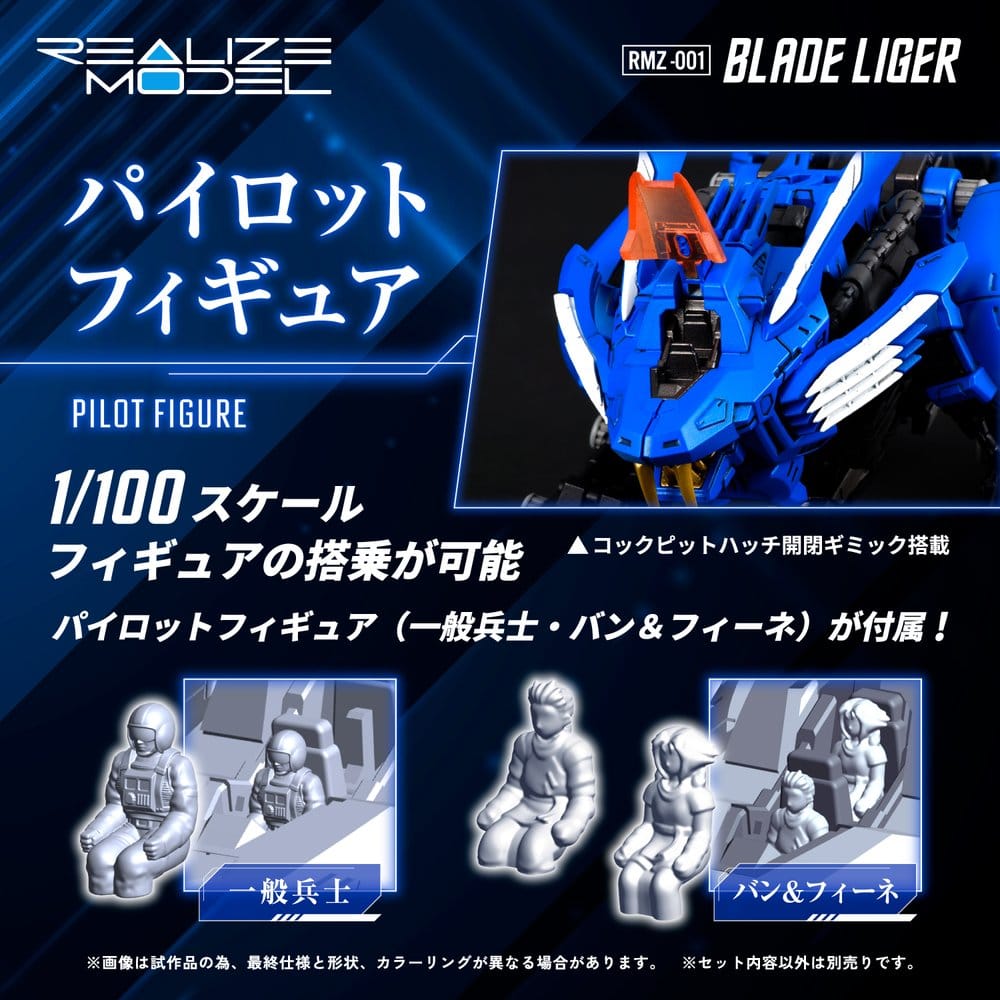 Zoids Plastic Model Kit 1/100 RMZ-001 Blade Liger (Reproduction) 25 cm