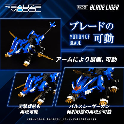 Zoids Plastic Model Kit 1/100 RMZ-001 Blade Liger (Reproduction) 25 cm