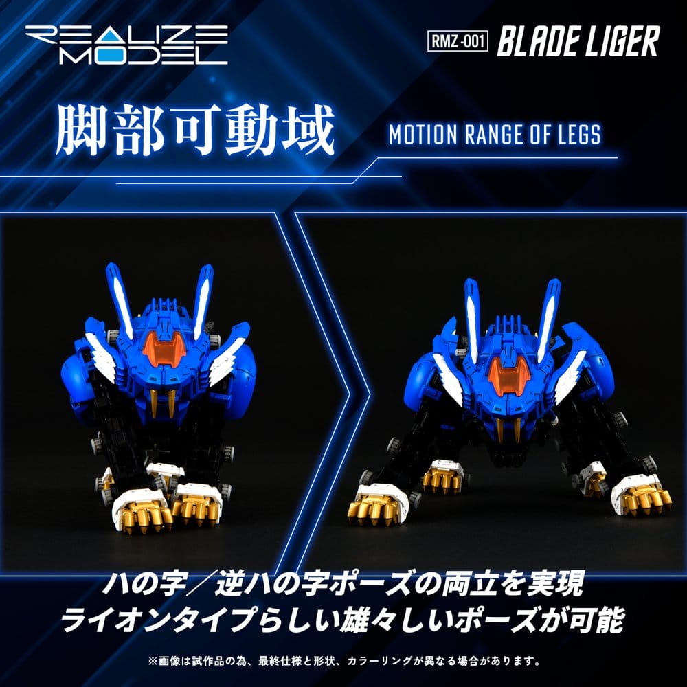 Zoids Plastic Model Kit 1/100 RMZ-001 Blade Liger (Reproduction) 25 cm