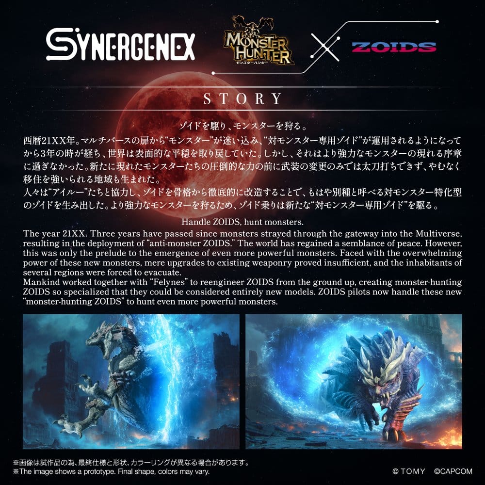 Zoids Action Figure Wild Liger Stygian Zinogre 29 cm