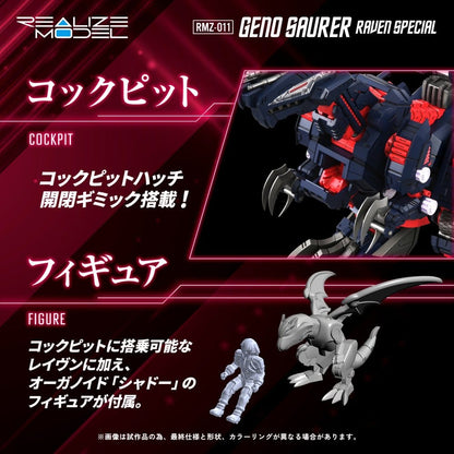 Zoids Plastic Model 1/100 RMZ-011 Geno Saurer Raven Special 29 cm